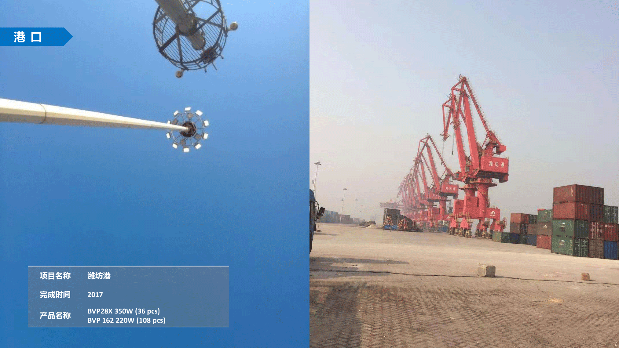 飛利浦照明交通行業(yè)15-21年案例_38