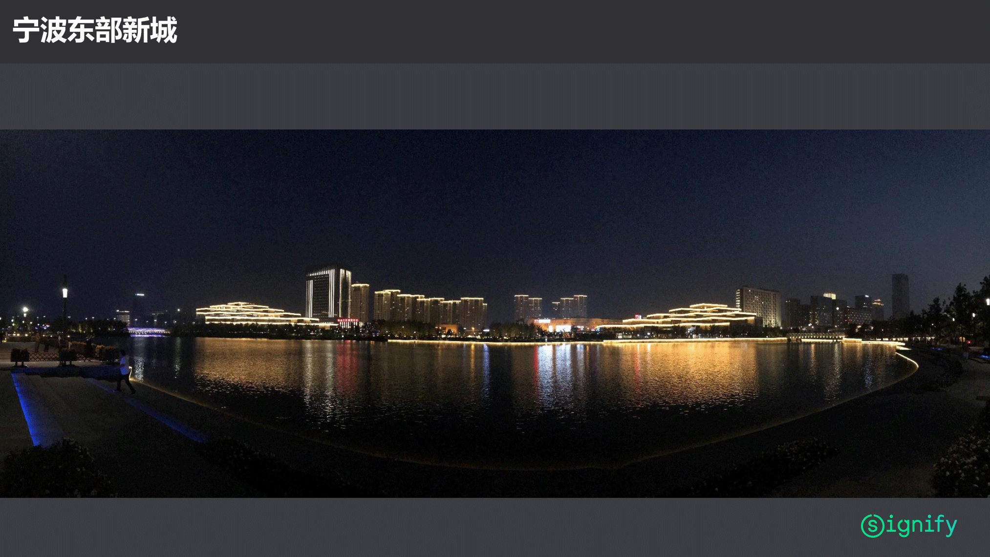 飛利浦照明亮化和體育行業(yè)案例-202010版_21