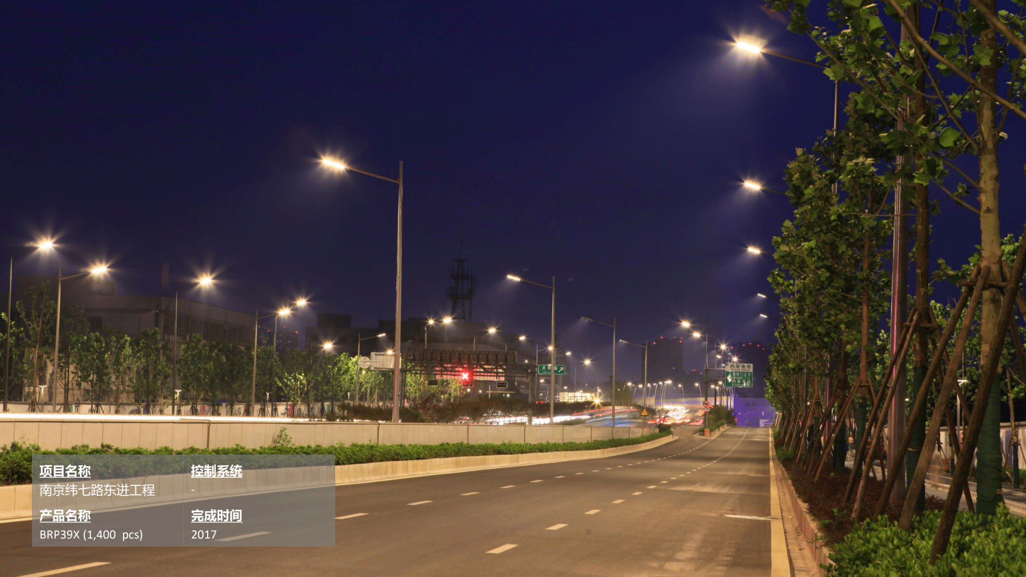 飛利浦照明路燈行業(yè)15-21年案例_19