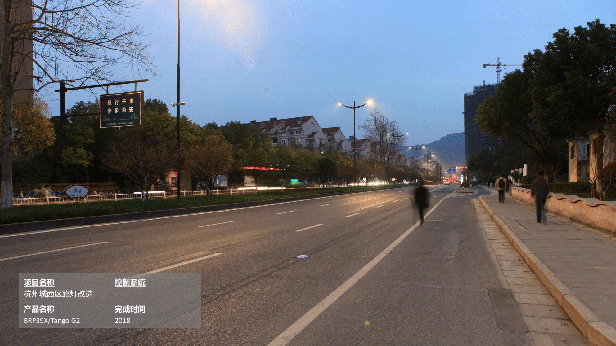 飛利浦照明路燈行業(yè)15-21年案例_17