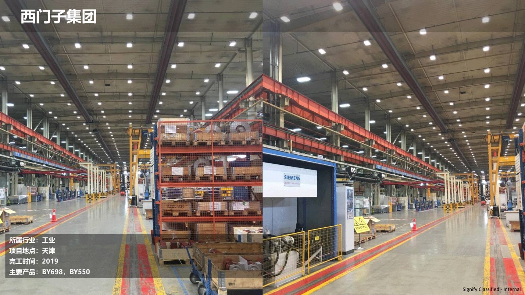 飛利浦照明工業(yè)行業(yè)案例202111版_104