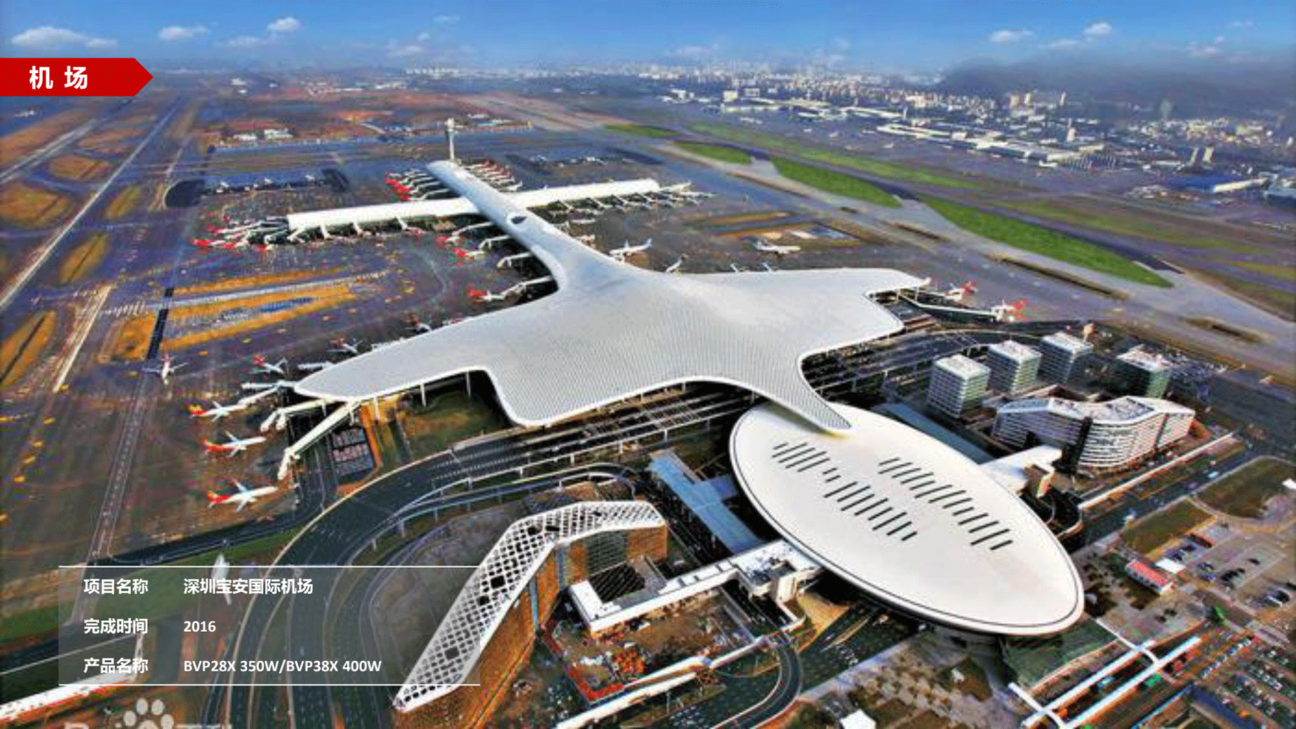 飛利浦照明交通行業(yè)15-21年案例_19