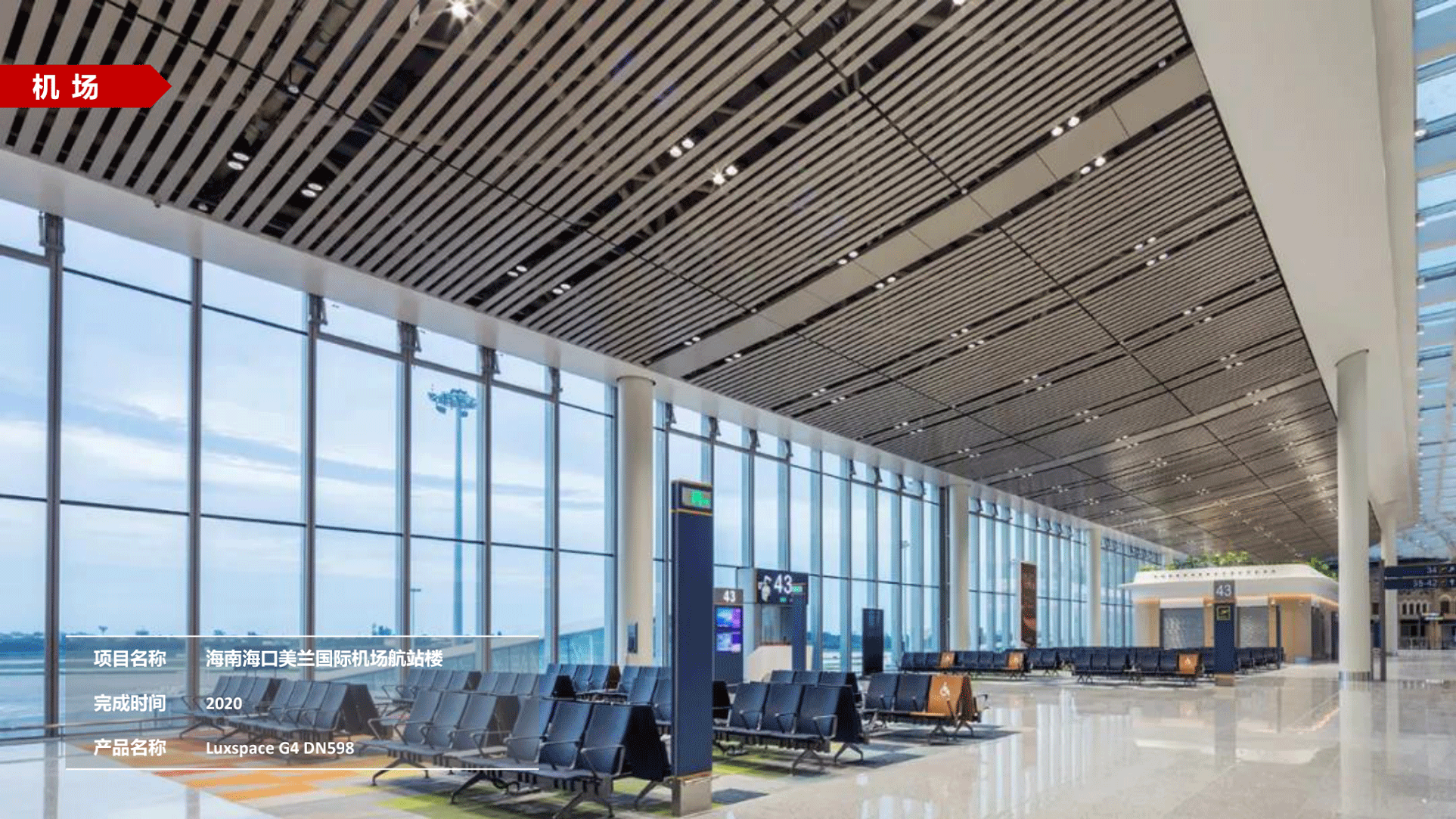 飛利浦照明交通行業(yè)15-21年案例_26