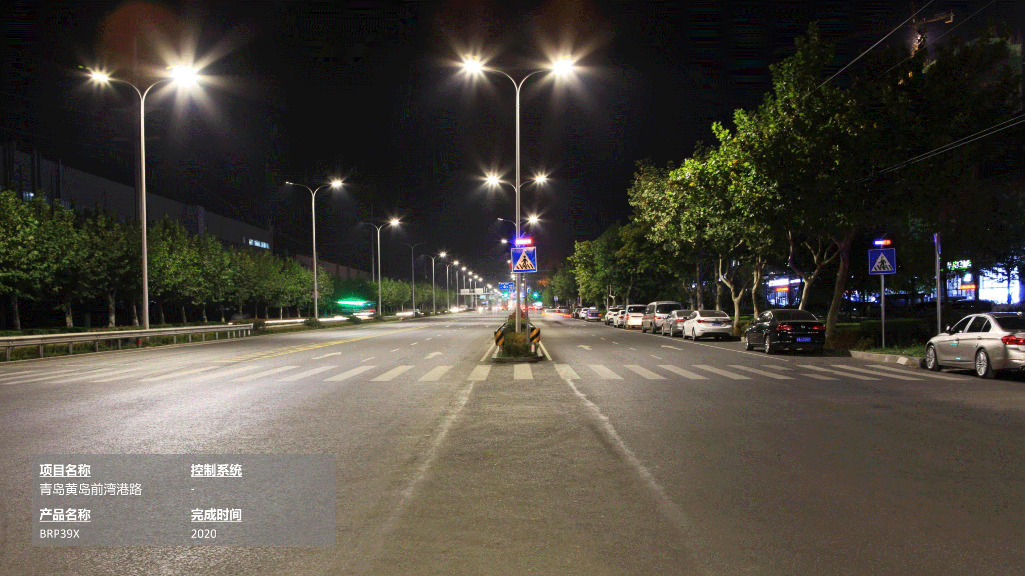 青岛黄岛前湾港路