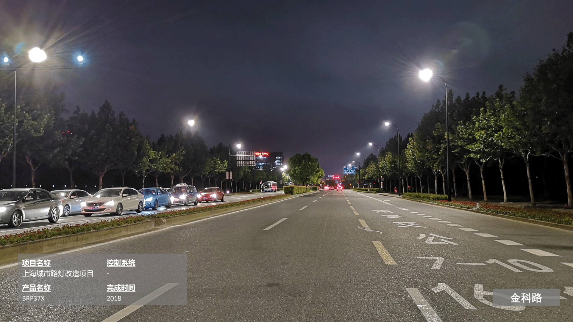 飛利浦照明路燈行業(yè)15-21年案例_16