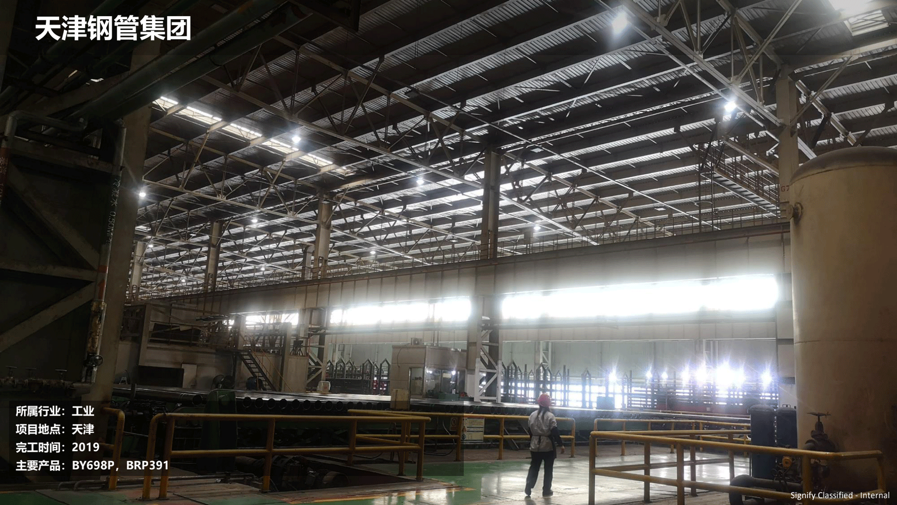 飛利浦照明工業(yè)行業(yè)案例202111版_76