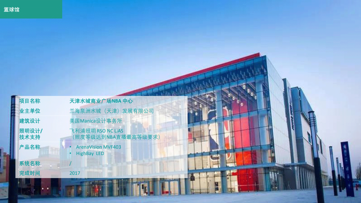 Sports_Case-Study_20190124_51