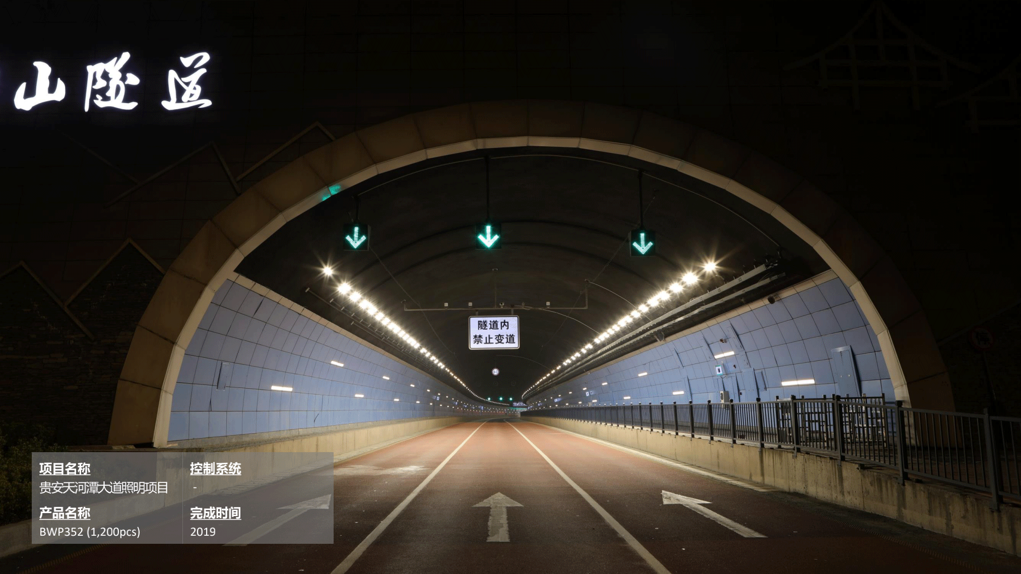 飛利浦照明路燈行業(yè)15-21年案例_35