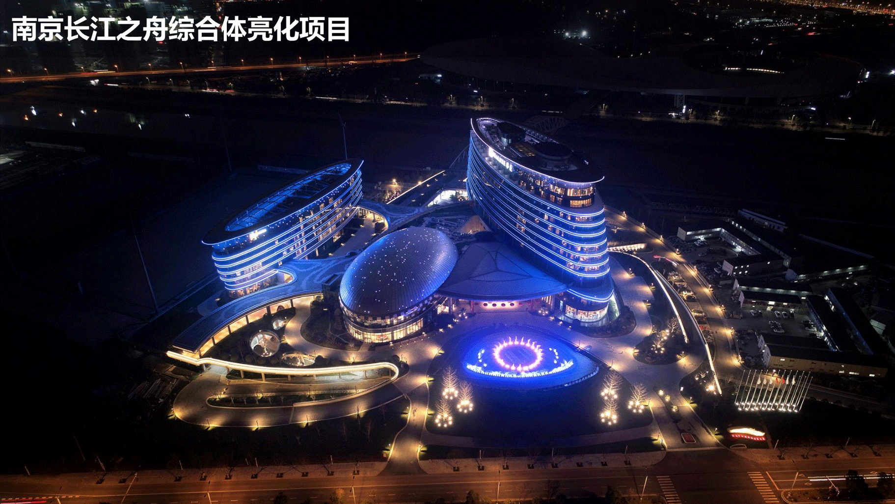 飛利浦照明亮化和體育行業(yè)案例-202010版_04