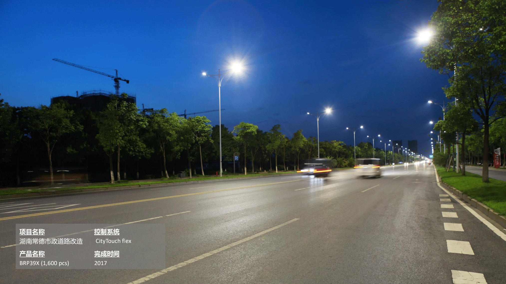 飛利浦照明路燈行業(yè)15-21年案例_38