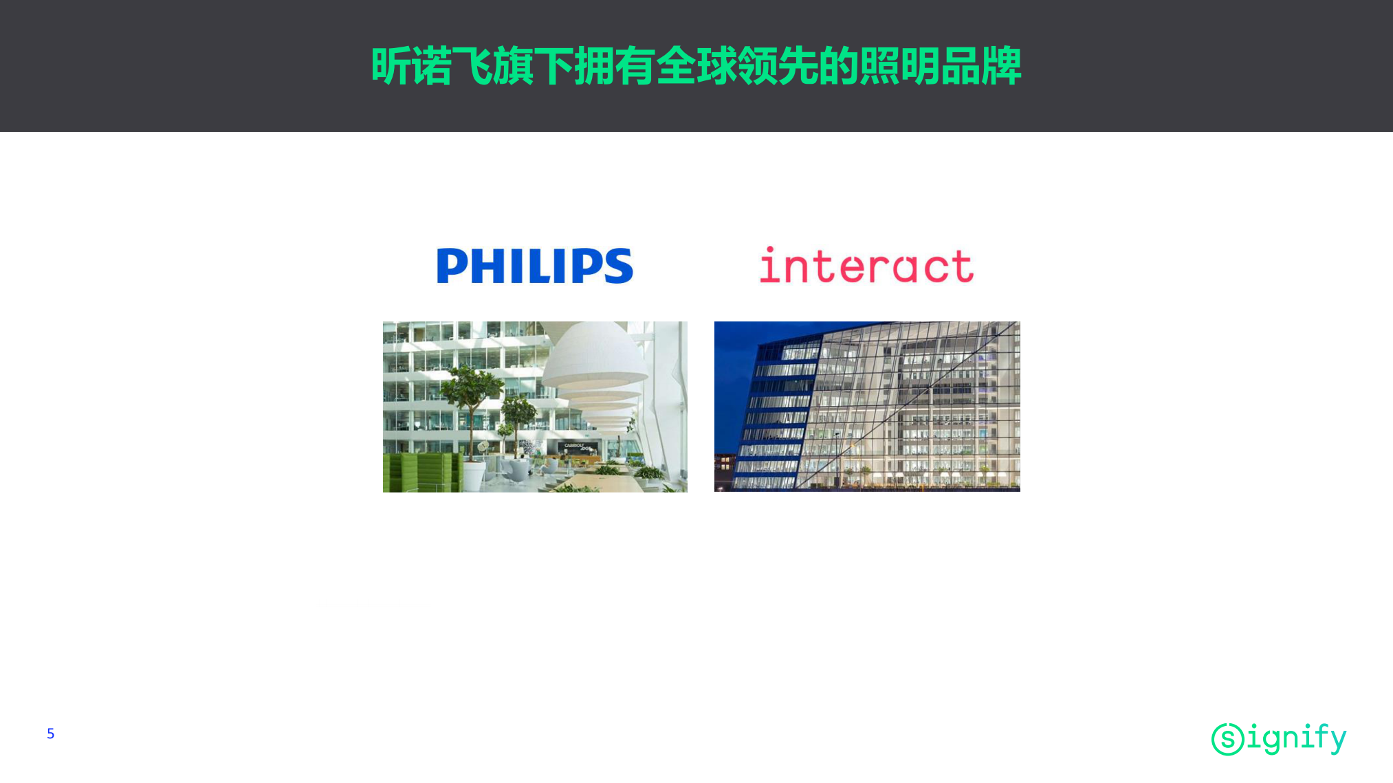 昕諾飛隧道照明整體解決方案_貴州高速集團隧道照明改造項目_20210430(1)_04