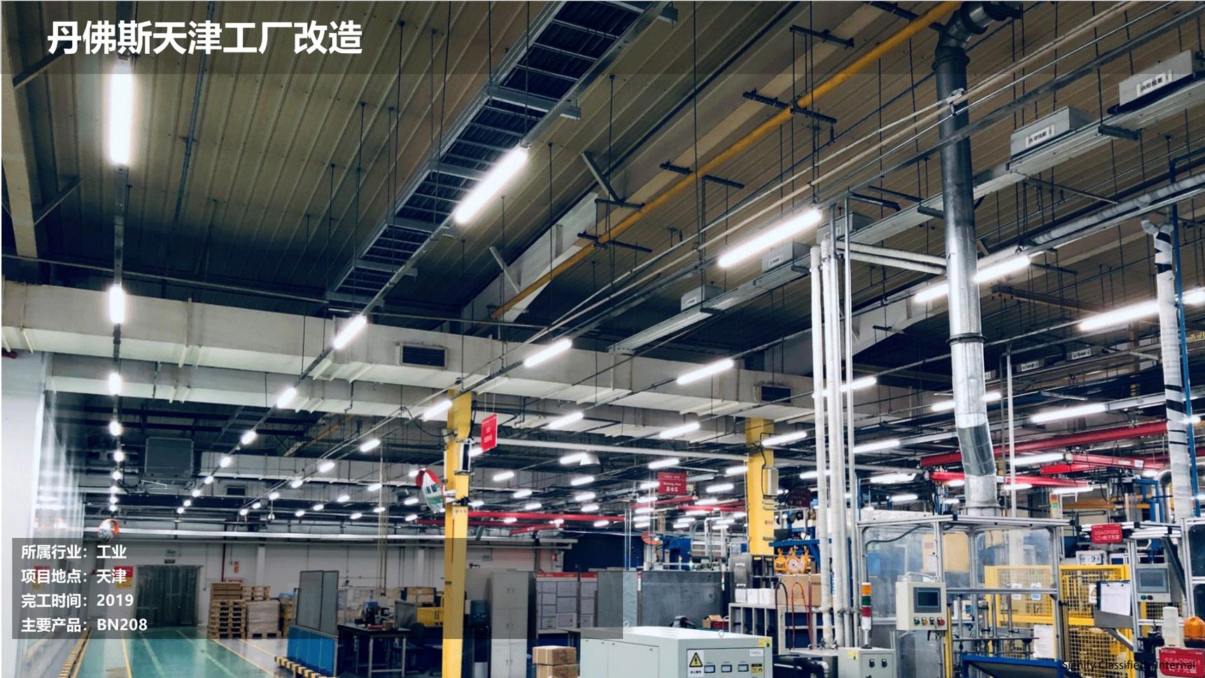 飛利浦照明工業(yè)行業(yè)案例202111版_107