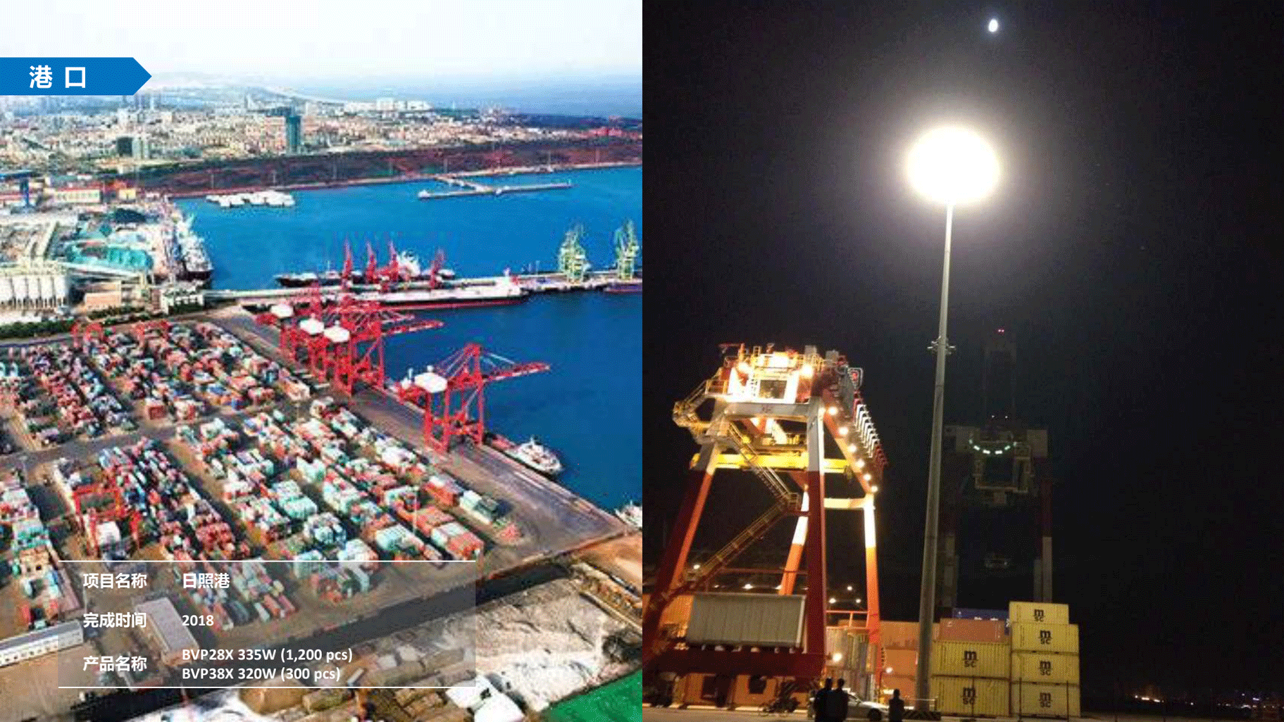 飛利浦照明交通行業(yè)15-21年案例_42