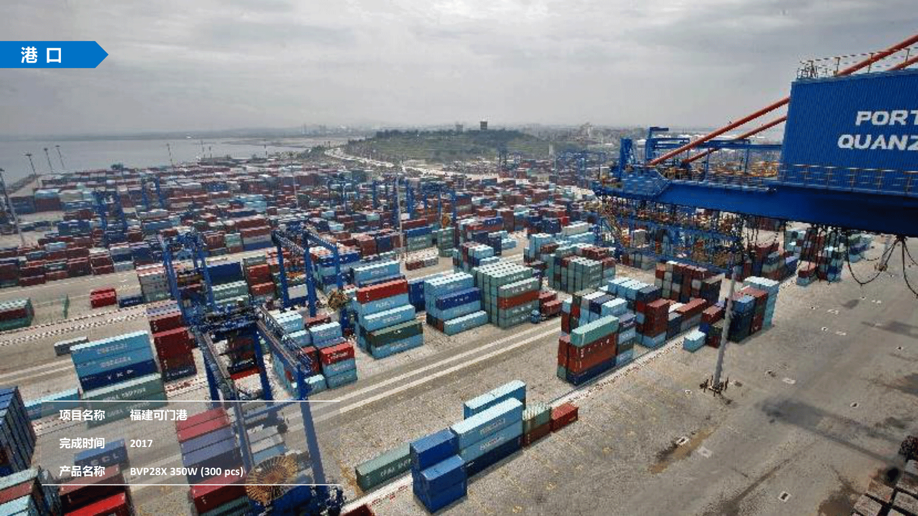 飛利浦照明交通行業(yè)15-21年案例_32