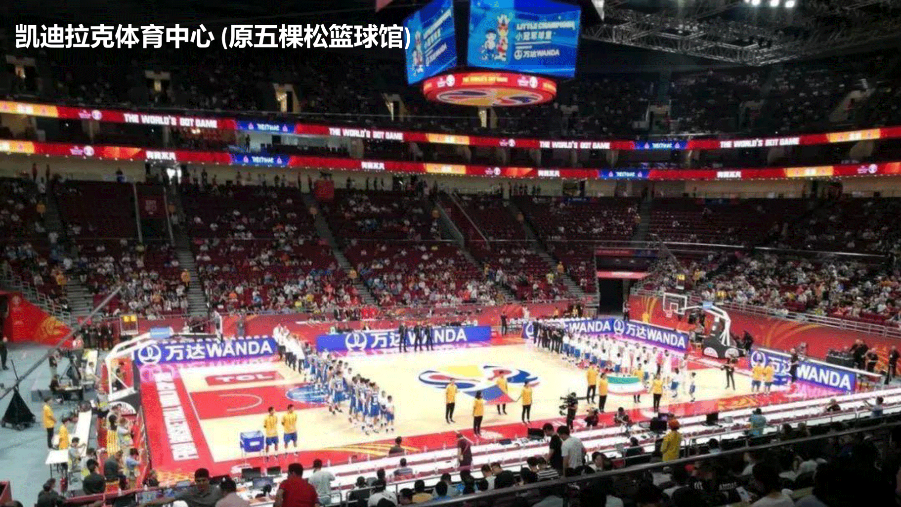 飛利浦照明亮化和體育行業(yè)案例-202010版_42