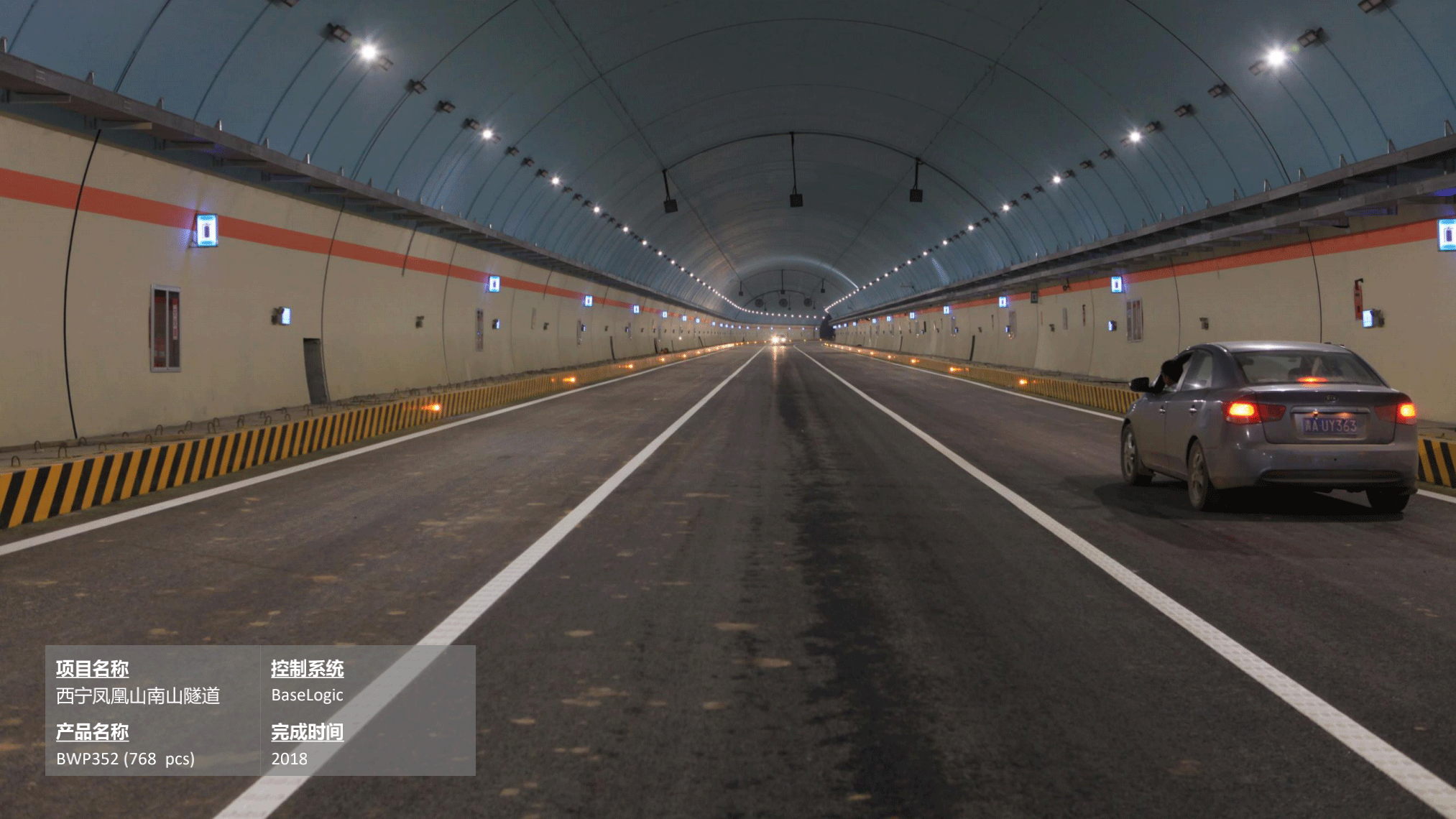 飛利浦照明路燈行業(yè)15-21年案例_23