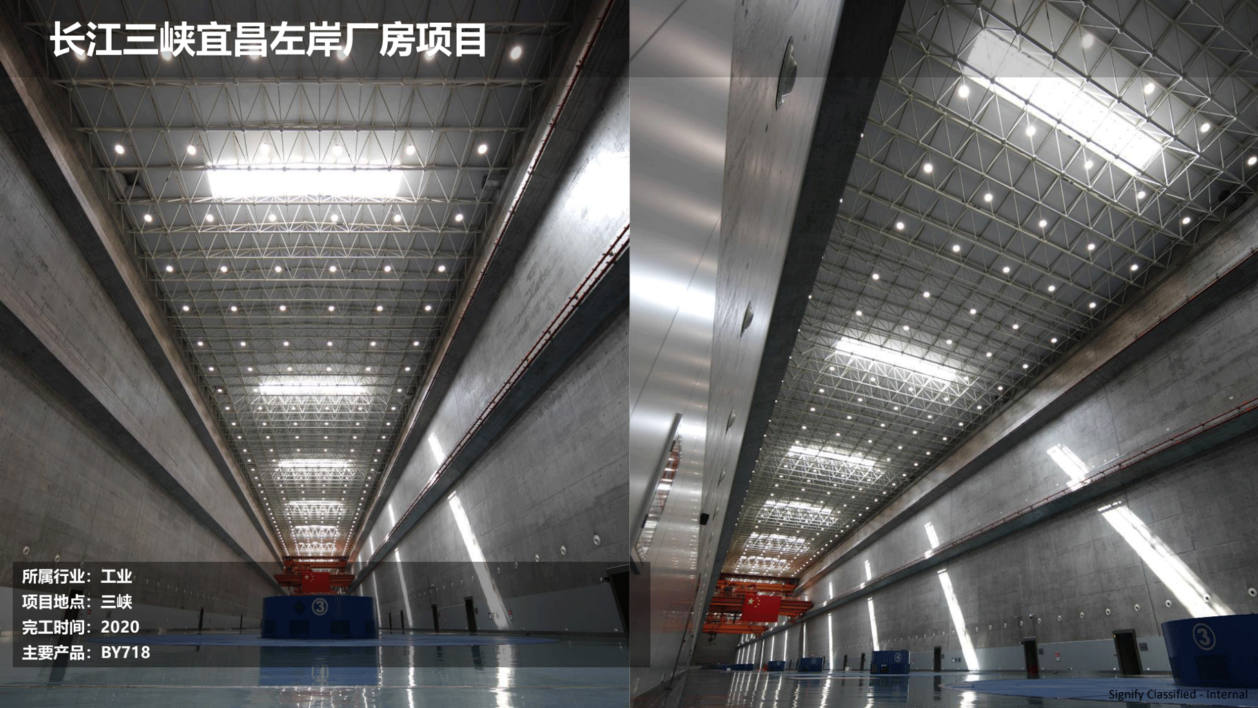 飛利浦照明工業(yè)行業(yè)案例202111版_82