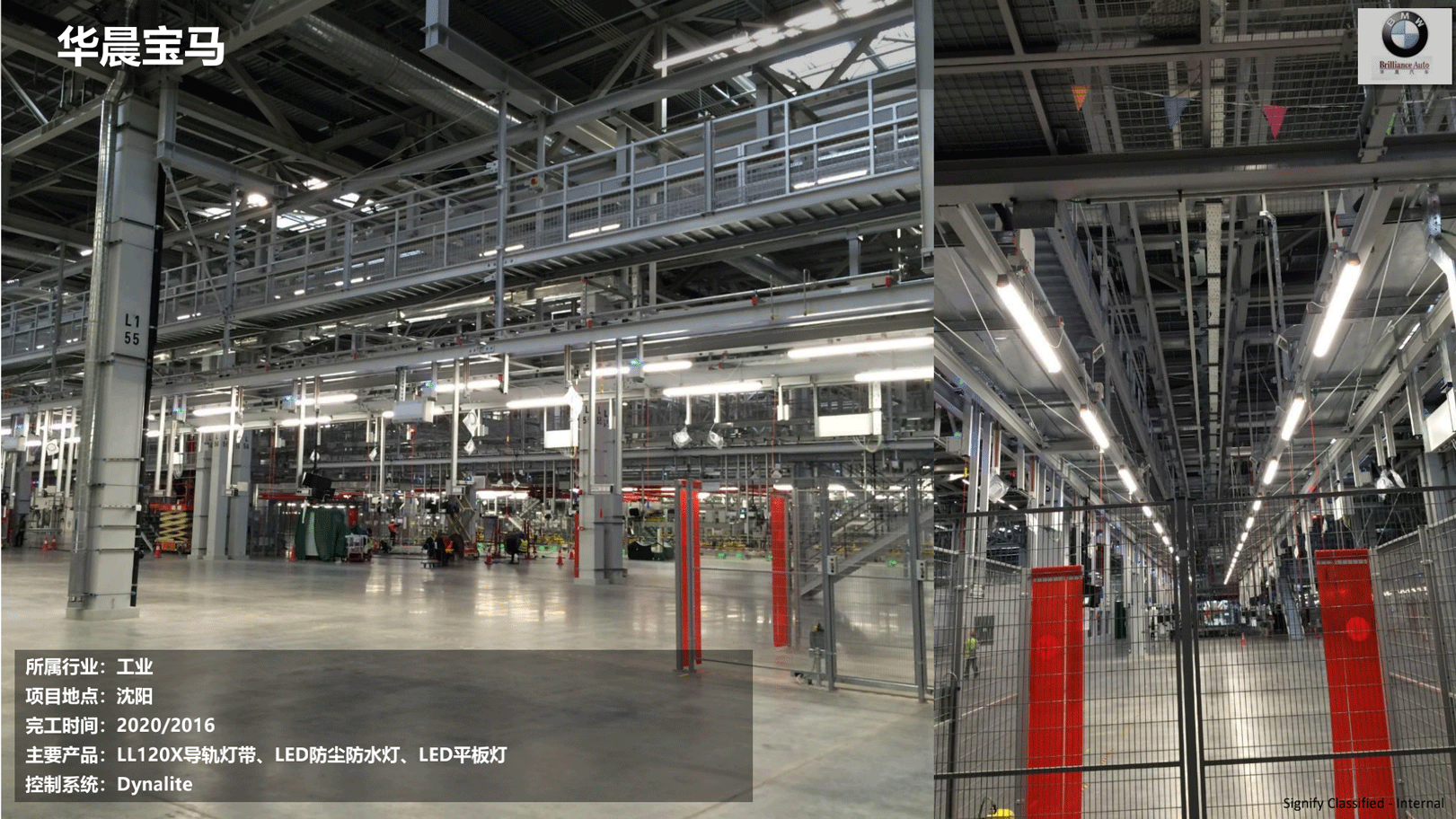 飛利浦照明工業(yè)行業(yè)案例202111版_33