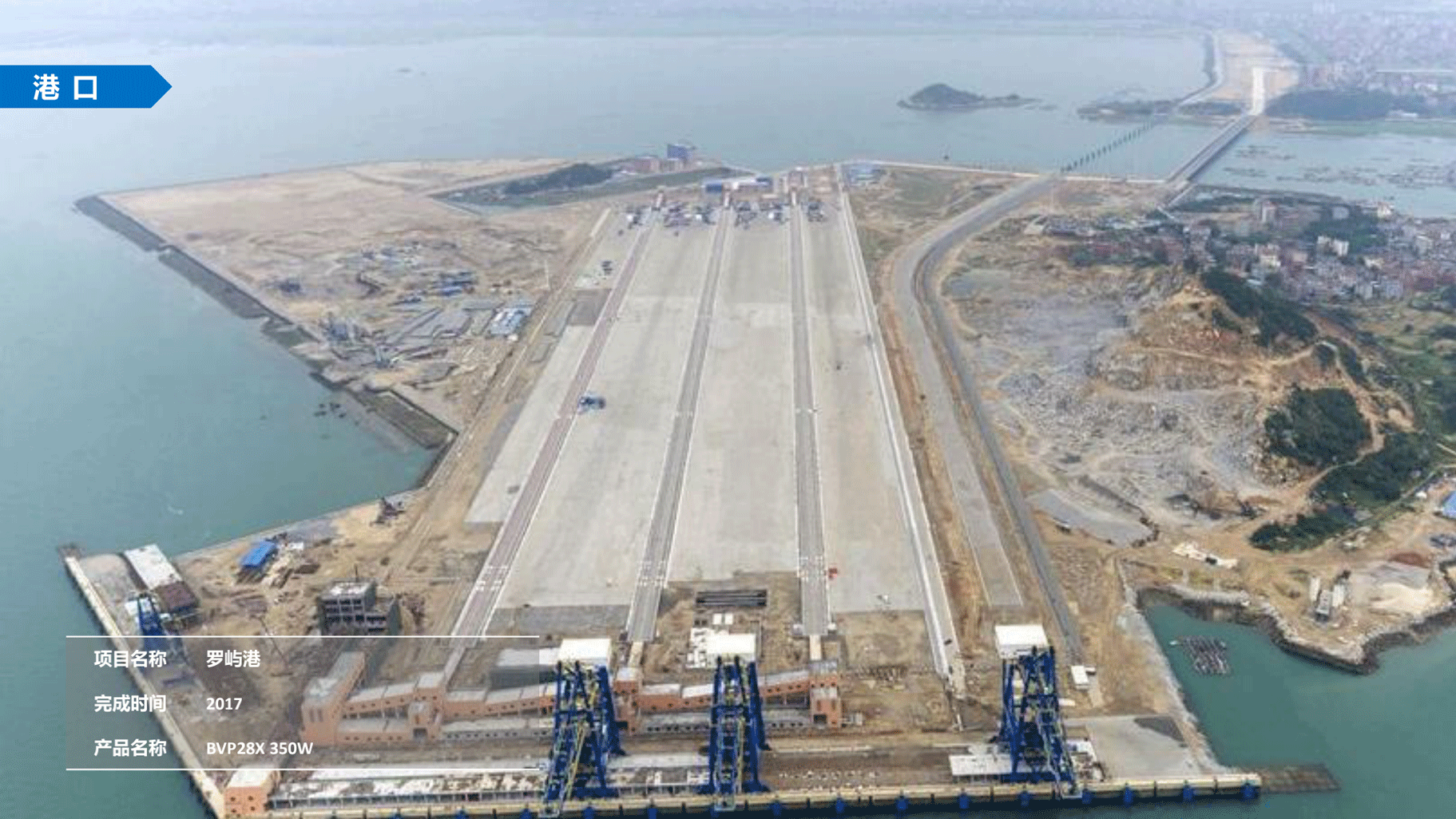 飛利浦照明交通行業(yè)15-21年案例_34