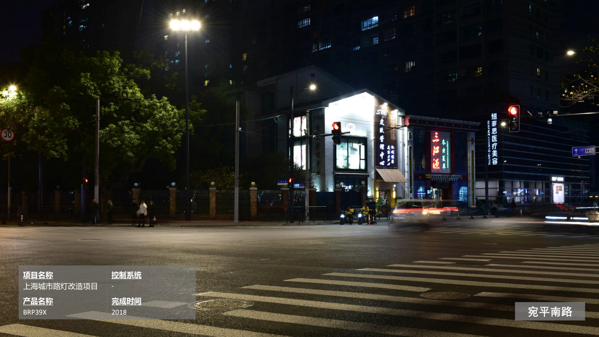 飛利浦照明路燈行業(yè)15-21年案例_12