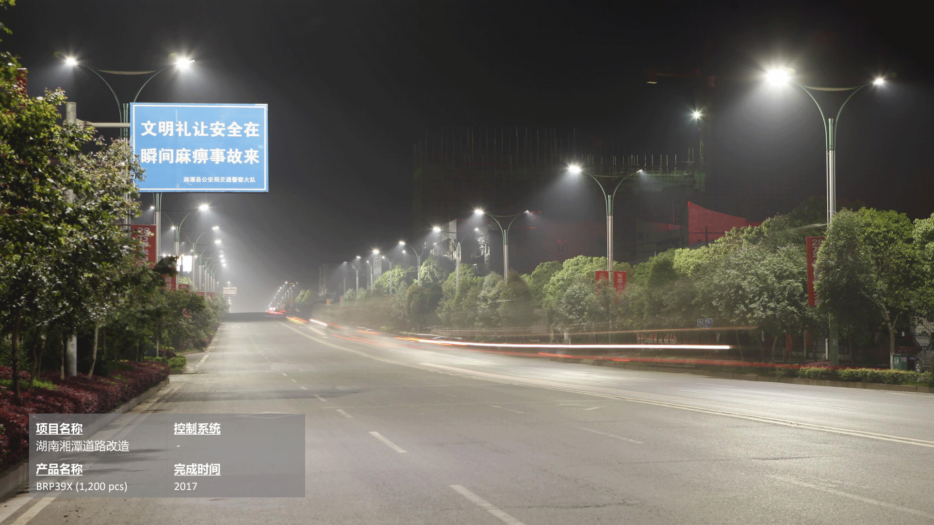 飛利浦照明路燈行業(yè)15-21年案例_39