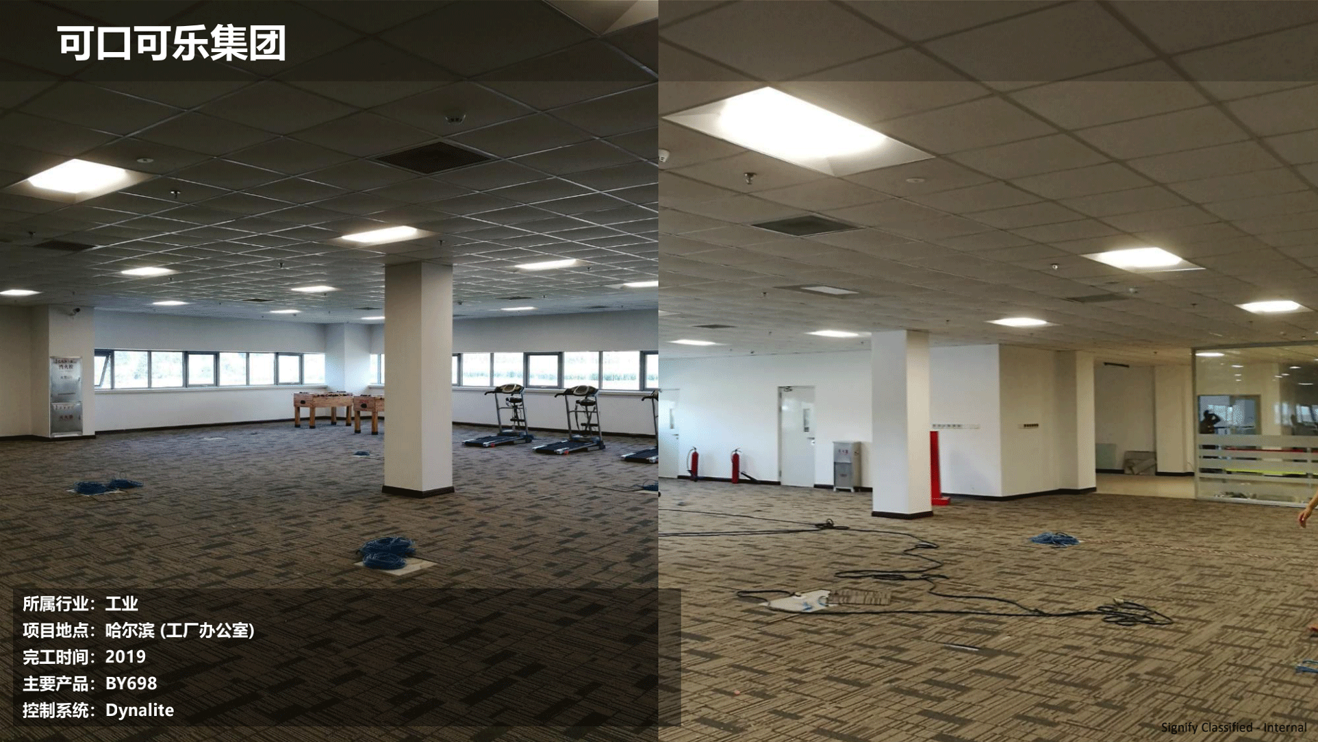 飛利浦照明工業(yè)行業(yè)案例202111版_143