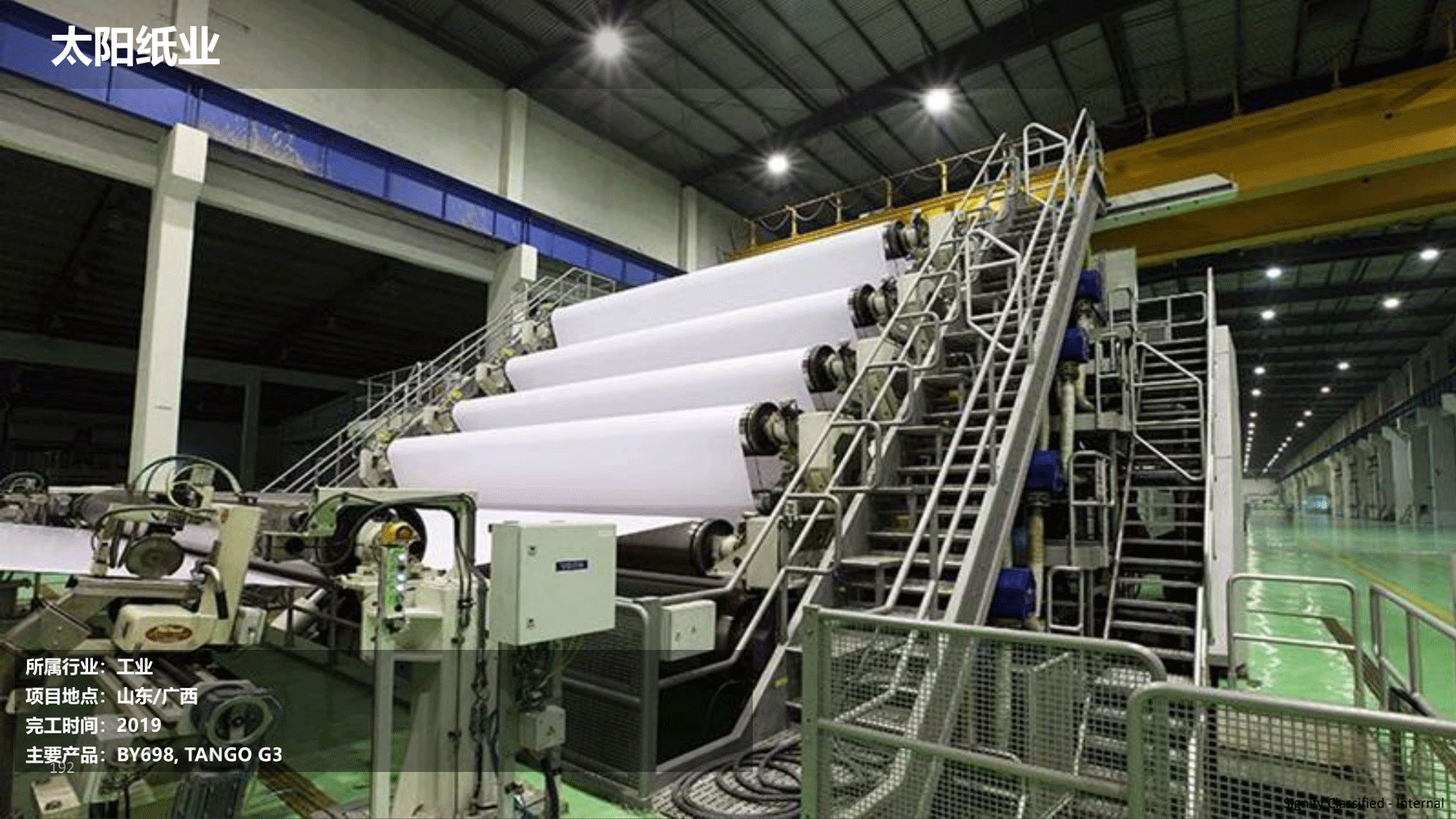 飛利浦照明工業(yè)行業(yè)案例202111版_138