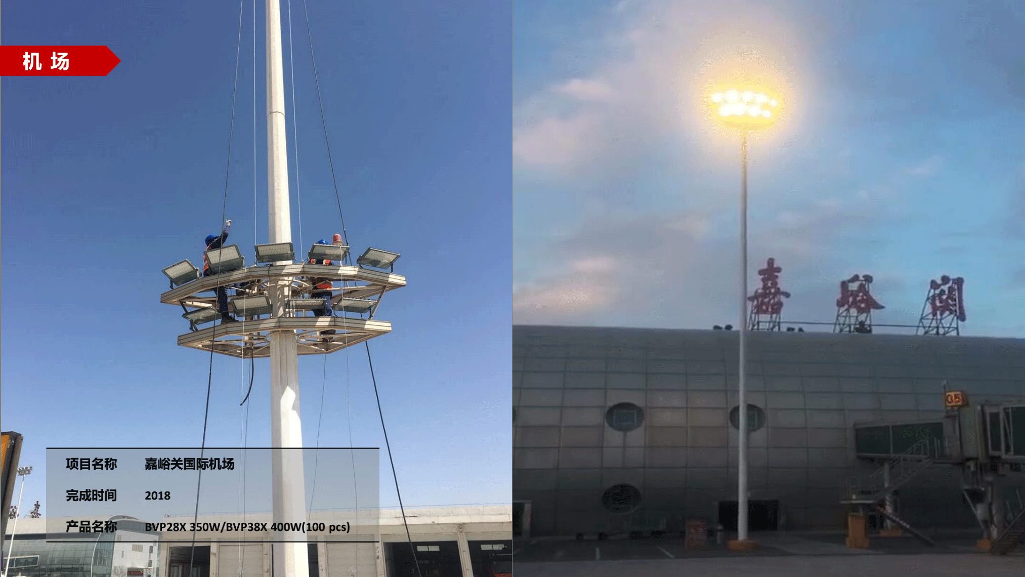 飛利浦照明交通行業(yè)15-21年案例_08