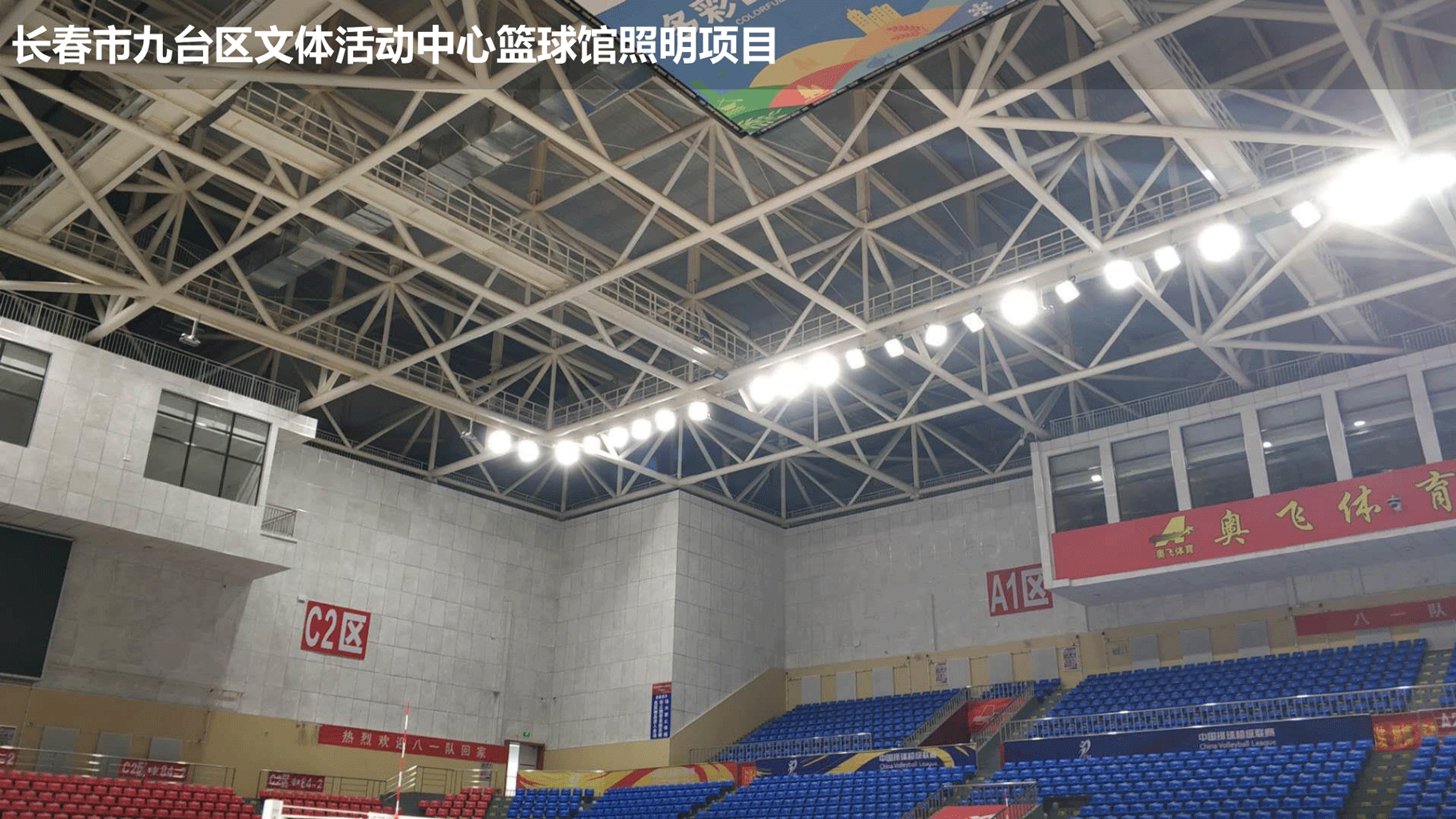 飛利浦照明亮化和體育行業(yè)案例-202010版_44