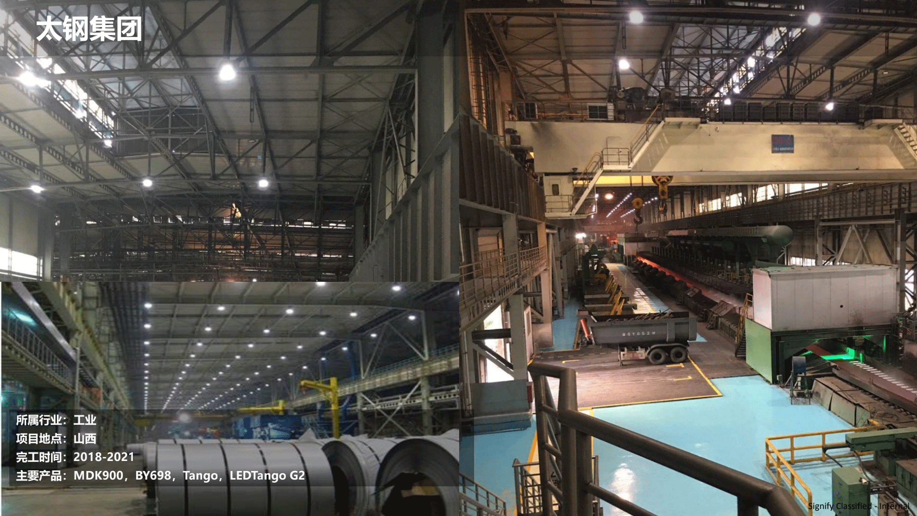 飛利浦照明工業(yè)行業(yè)案例202111版_71