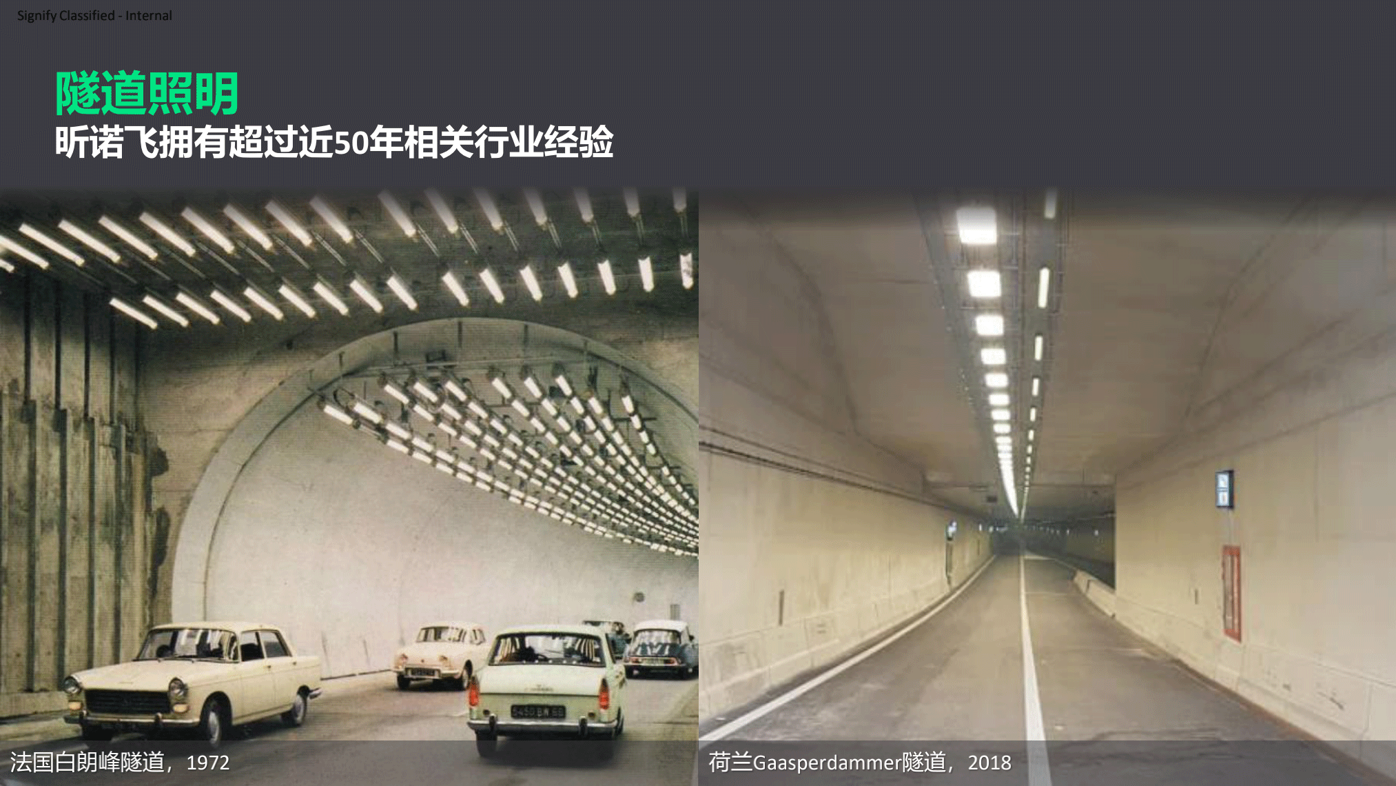 昕諾飛隧道照明整體解決方案_貴州高速集團隧道照明改造項目_20210430(1)_12