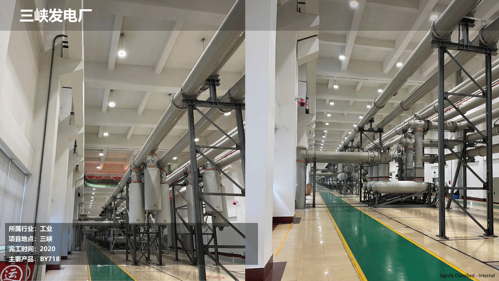 飛利浦照明工業(yè)行業(yè)案例202111版_84