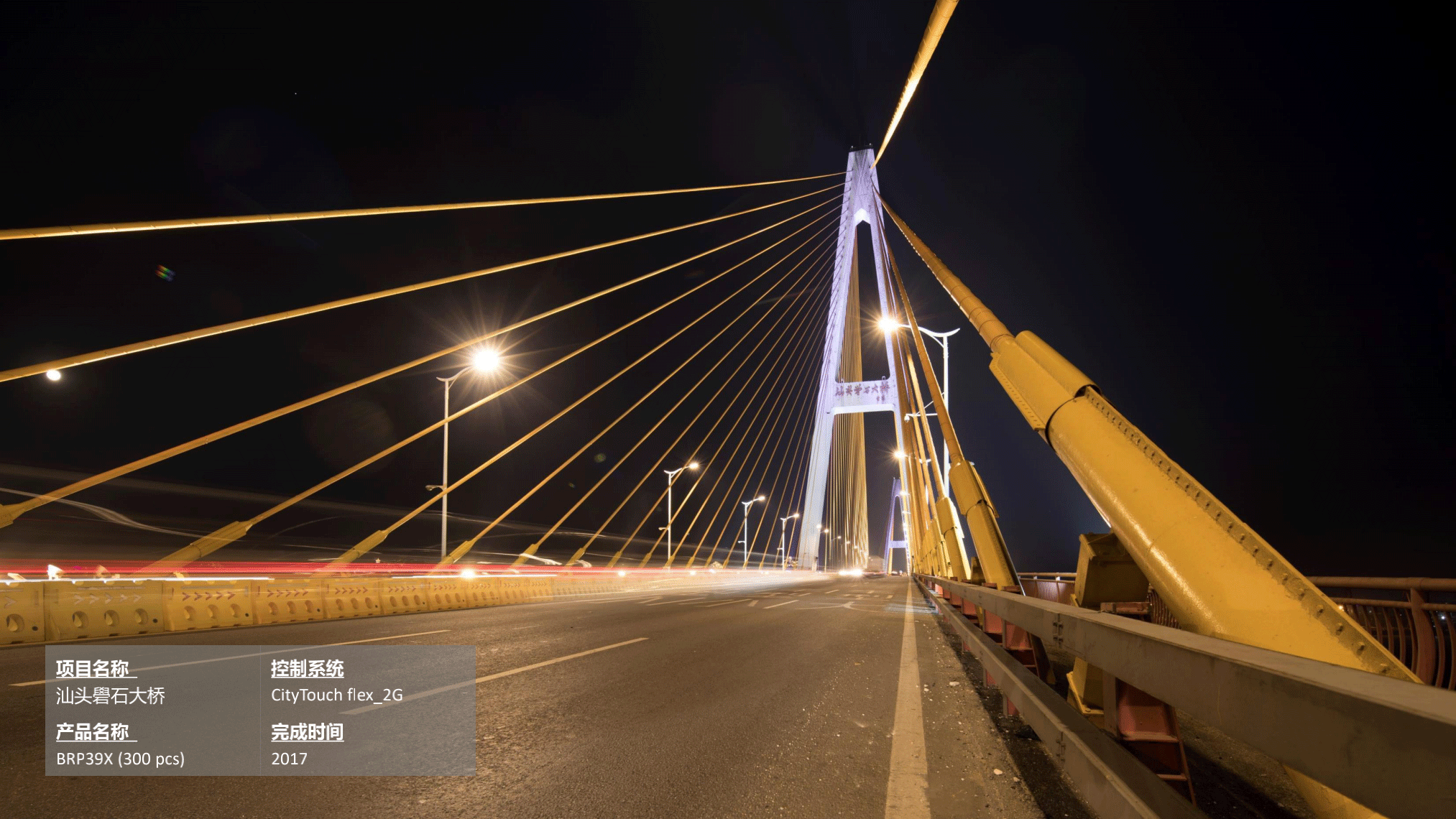 飛利浦照明路燈行業(yè)15-21年案例_29