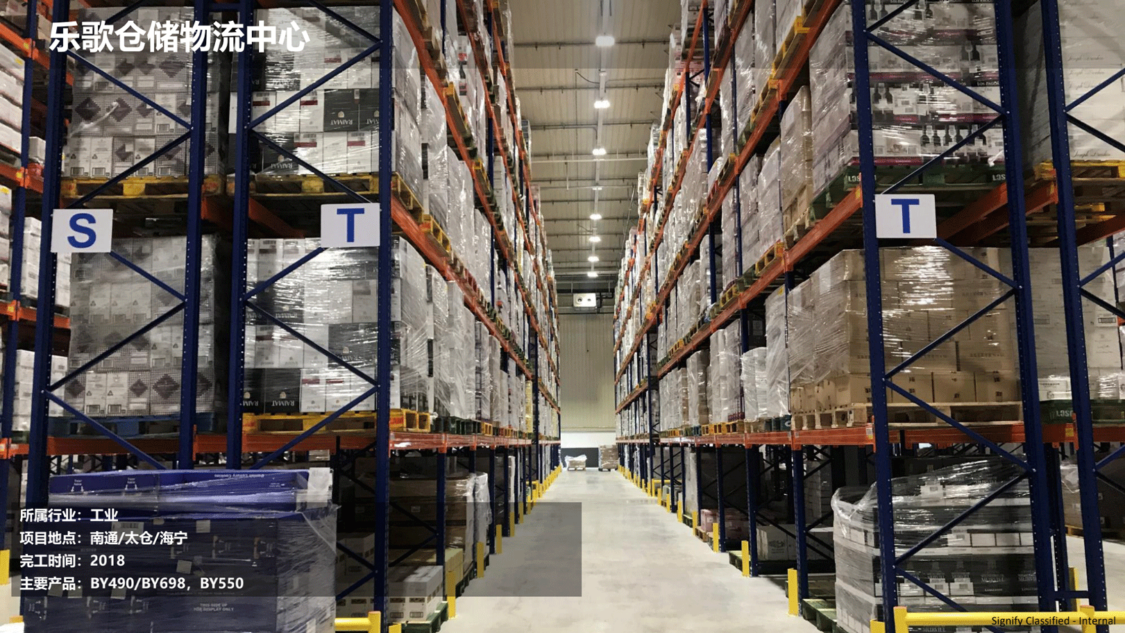 飛利浦照明工業(yè)行業(yè)案例202111版_124