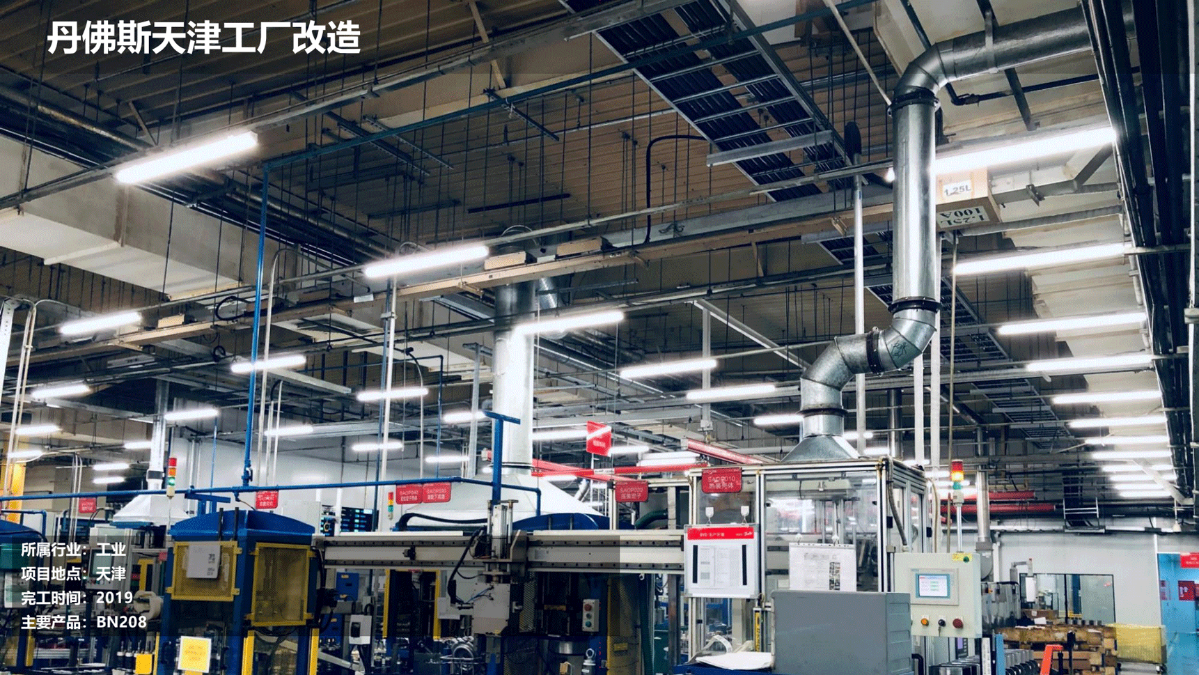 飛利浦照明工業(yè)行業(yè)案例202111版_108