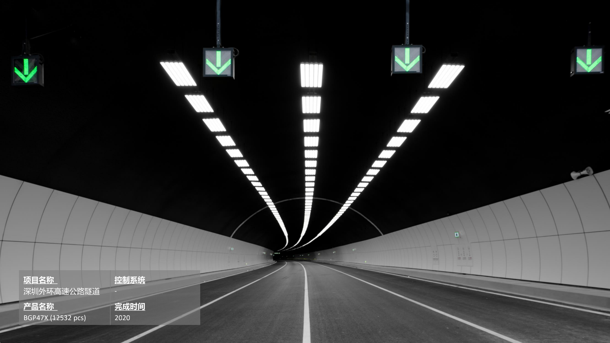 深圳外环高速公路隧道