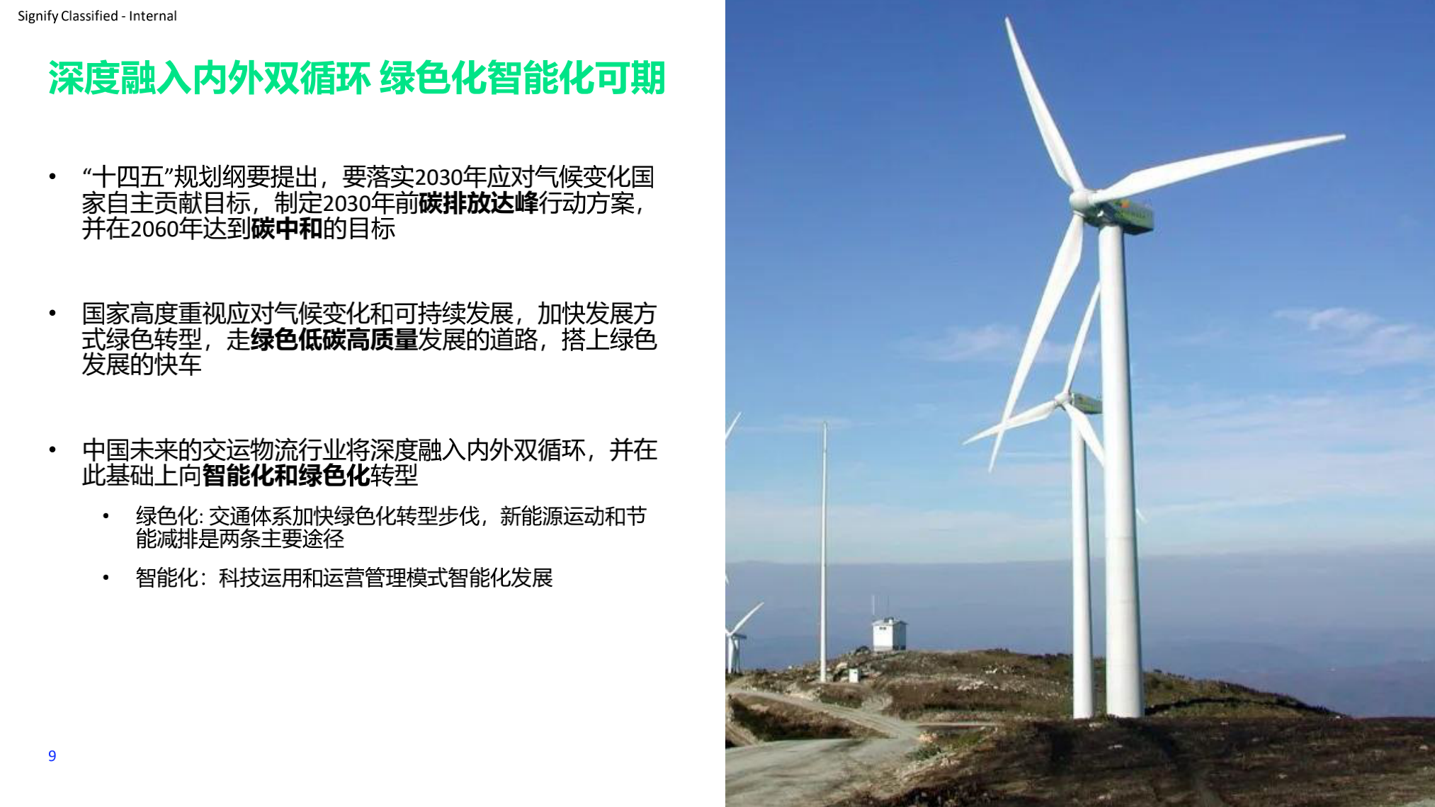 昕諾飛隧道照明整體解決方案_貴州高速集團隧道照明改造項目_20210430(1)_08