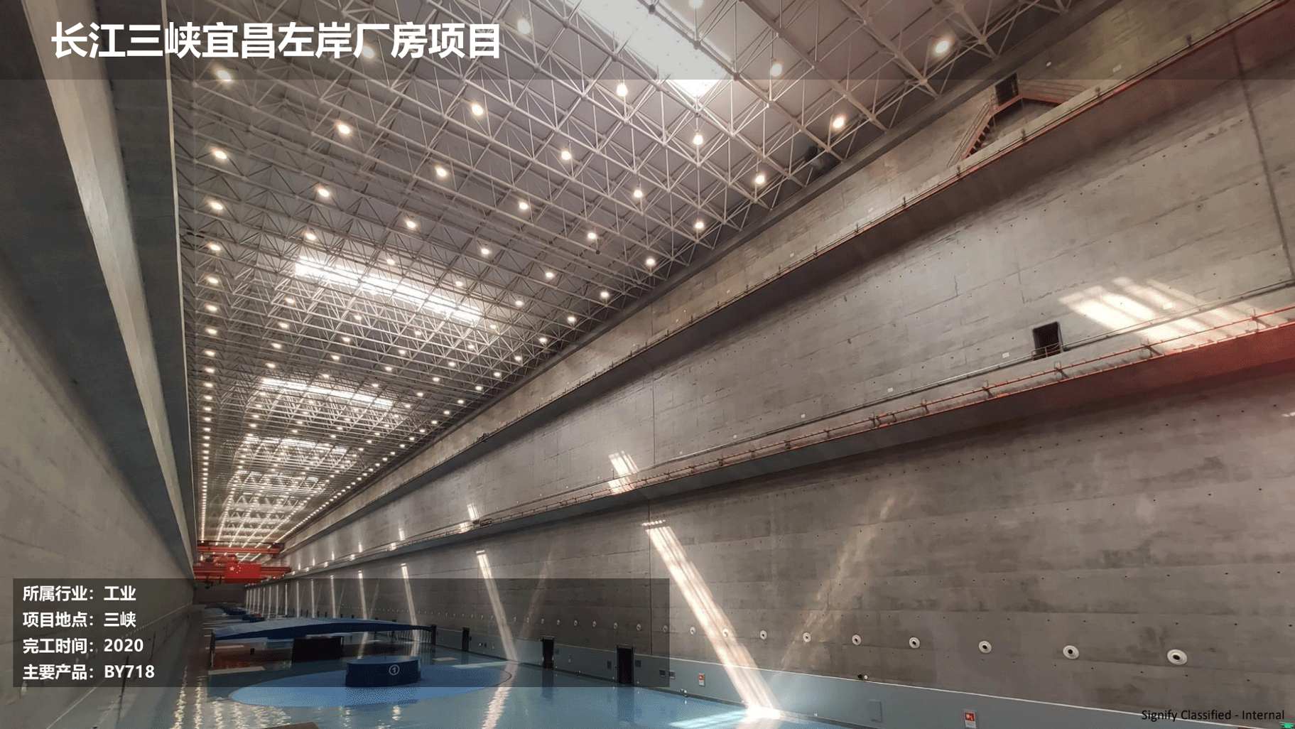 飛利浦照明工業(yè)行業(yè)案例202111版_80