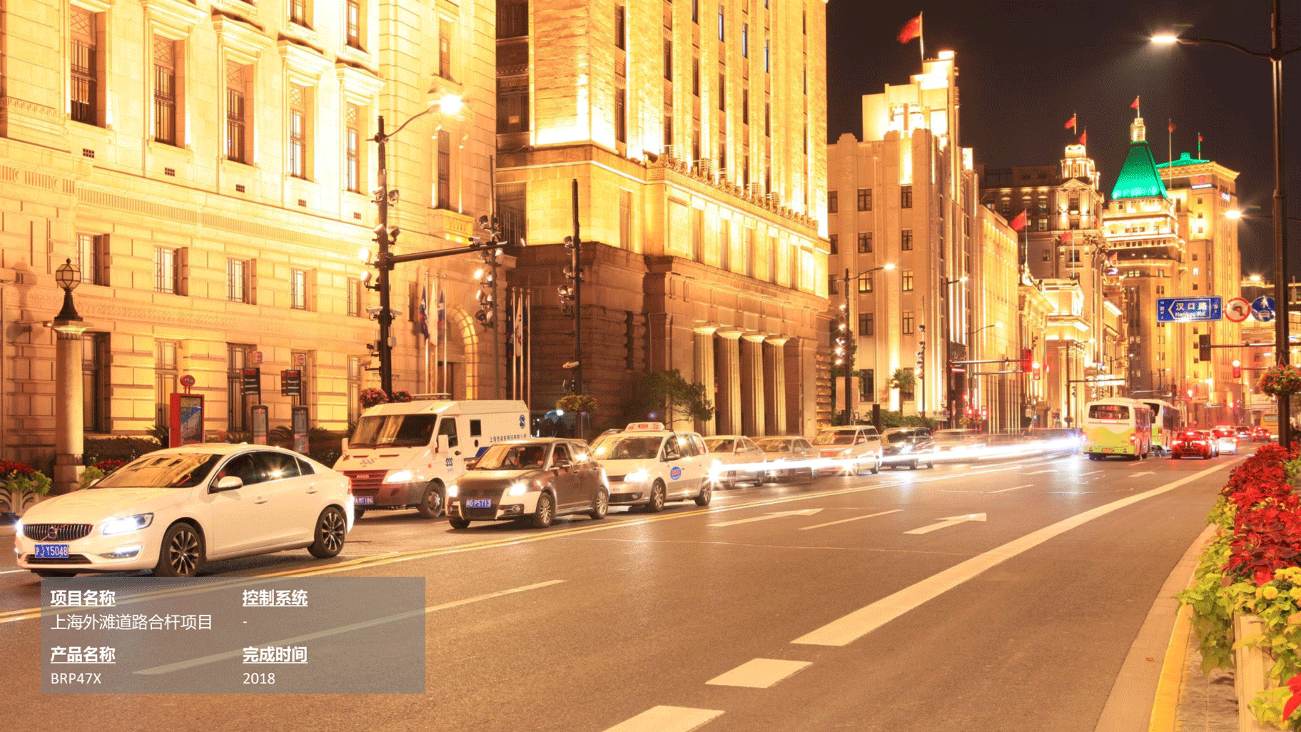 飛利浦照明路燈行業(yè)15-21年案例_06