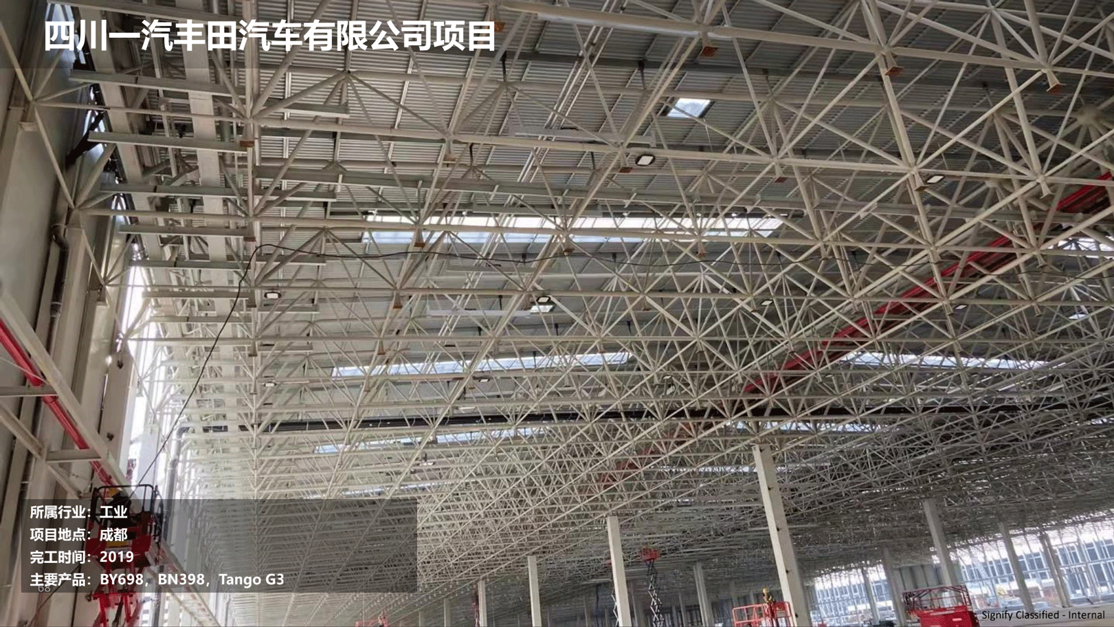 飛利浦照明工業(yè)行業(yè)案例202111版_50