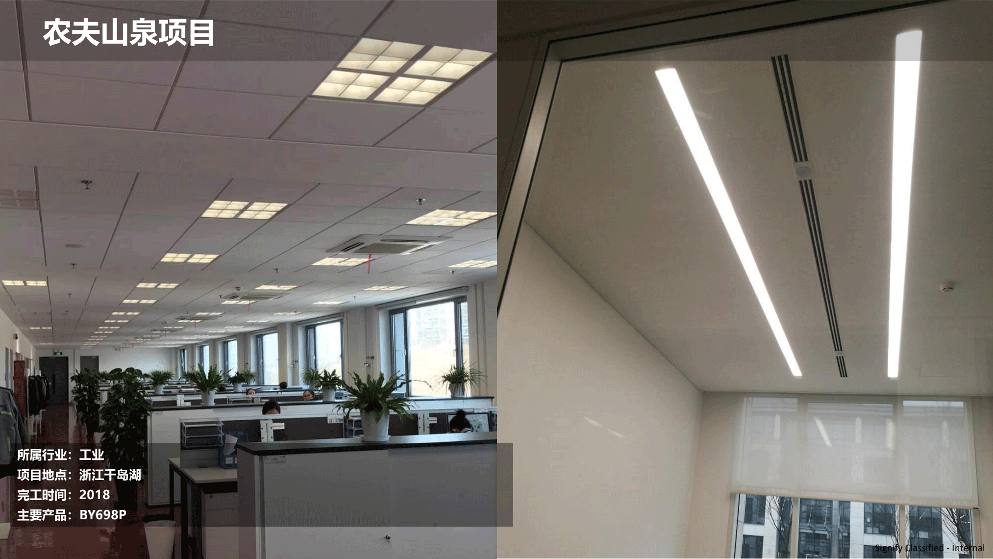 飛利浦照明工業(yè)行業(yè)案例202111版_150