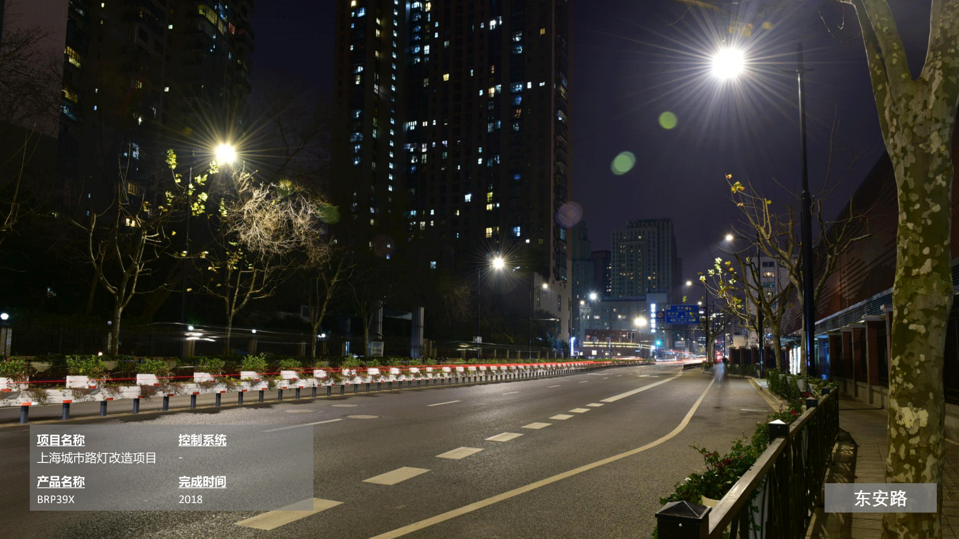 飛利浦照明路燈行業(yè)15-21年案例_11