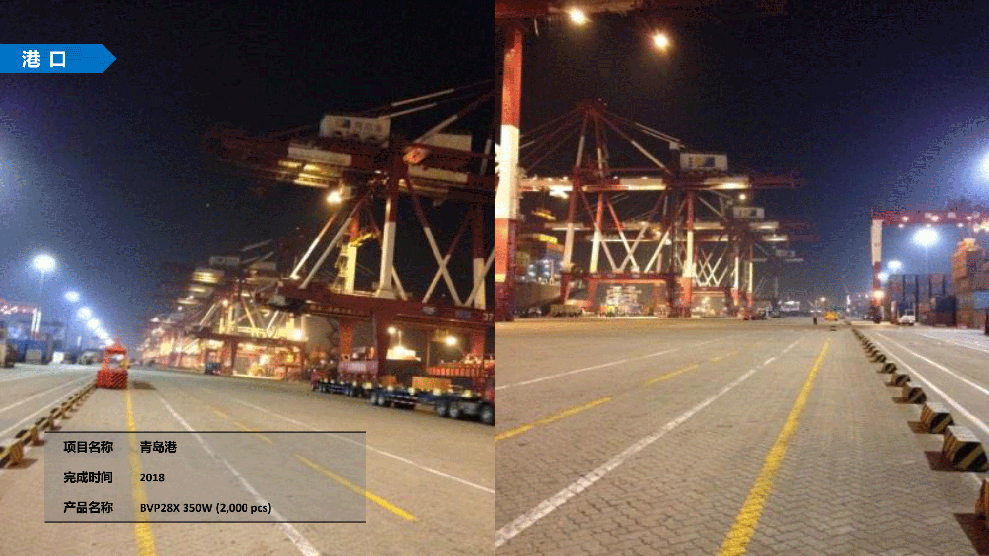 飛利浦照明交通行業(yè)15-21年案例_41