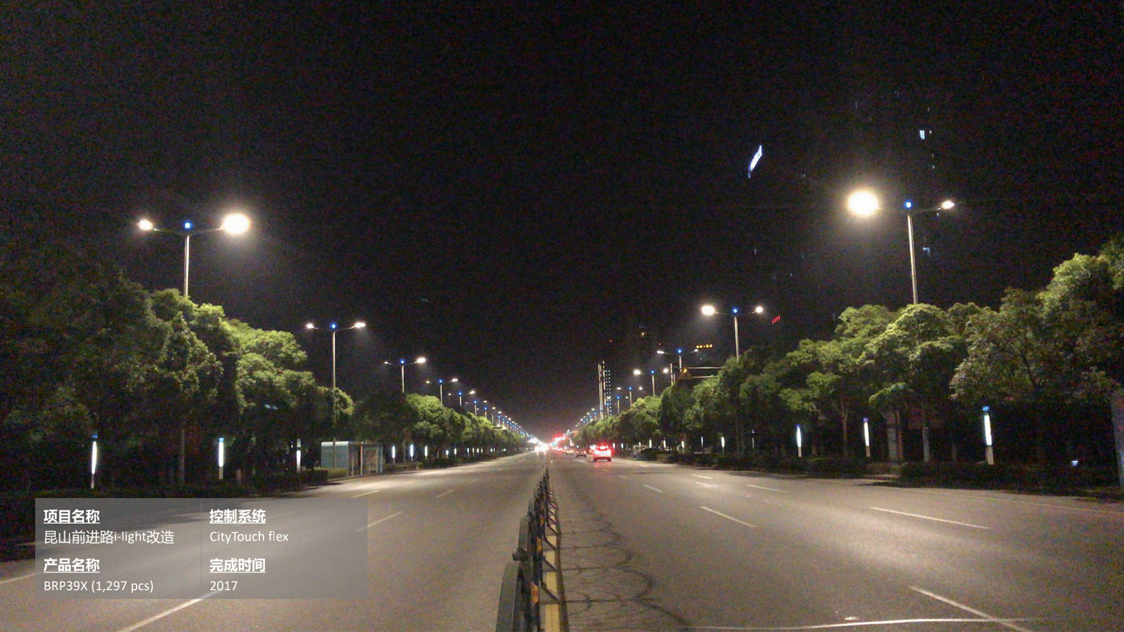 飛利浦照明路燈行業(yè)15-21年案例_04