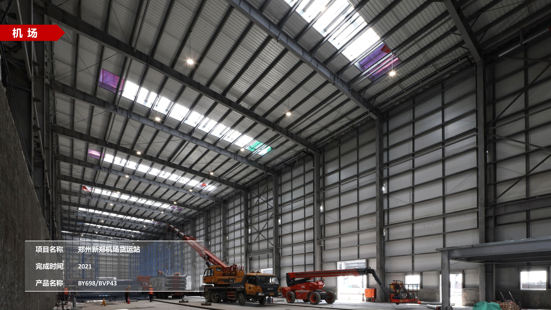 飛利浦照明交通行業(yè)15-21年案例_23