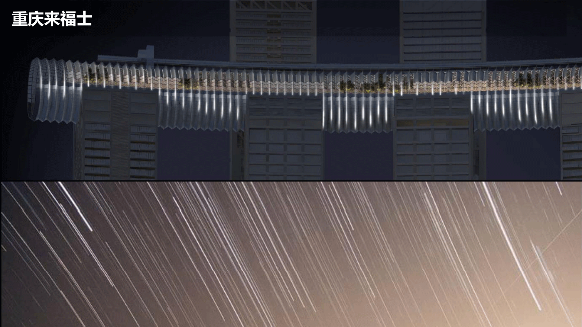 飛利浦照明亮化和體育行業(yè)案例-202010版_08