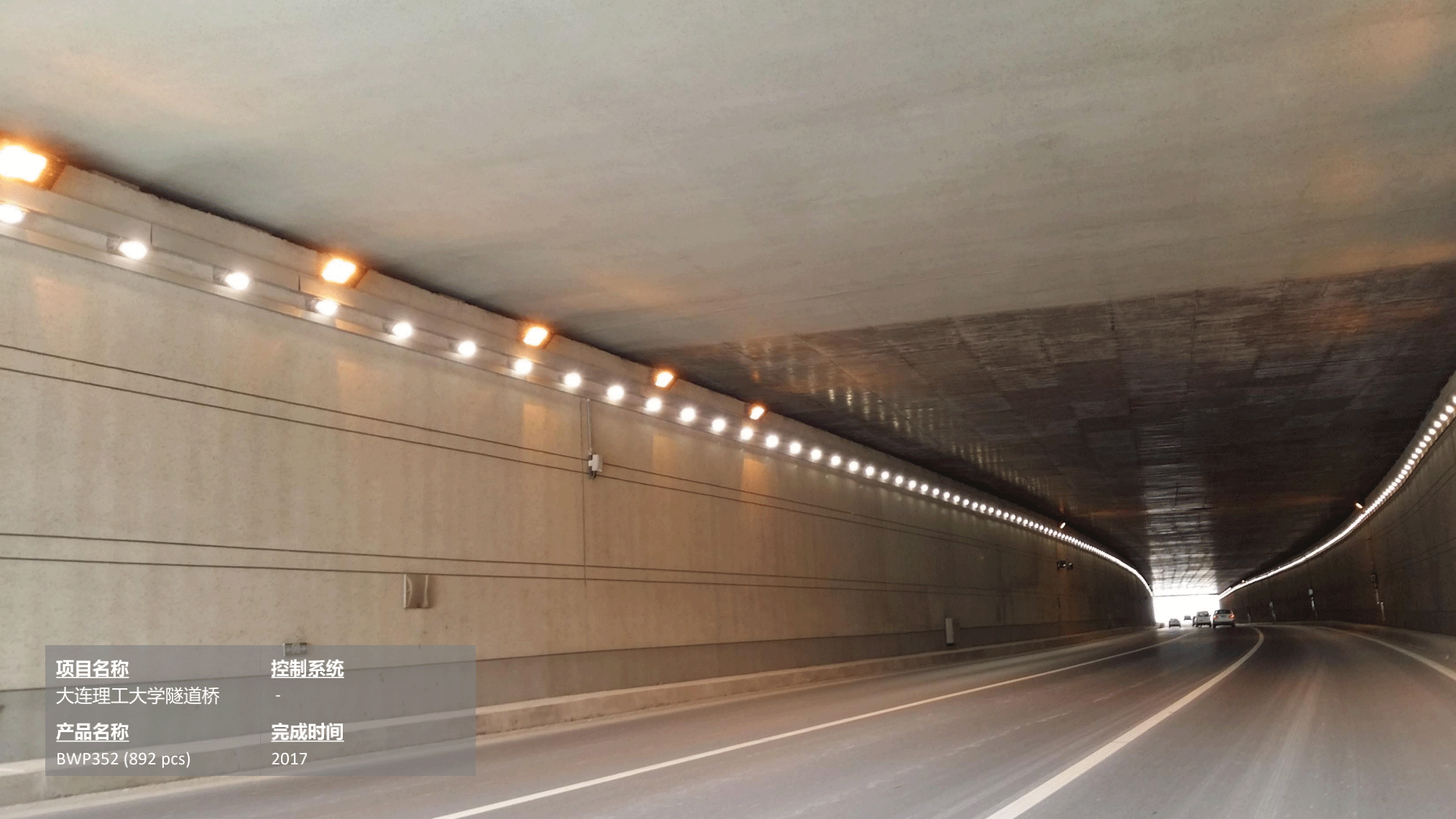 大连理工大学隧道桥