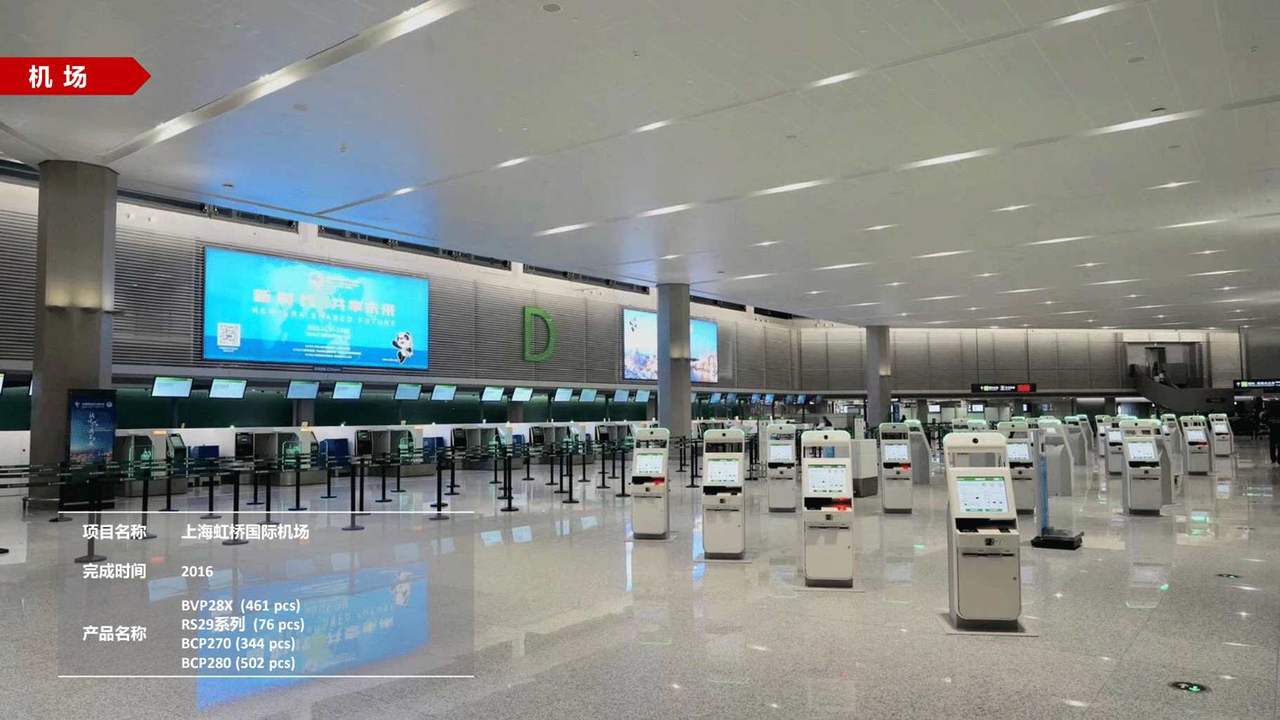 飛利浦照明交通行業(yè)15-21年案例_04