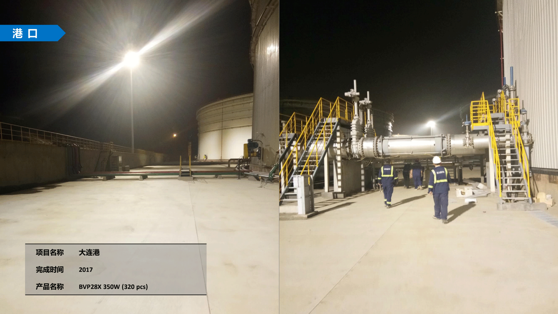 飛利浦照明交通行業(yè)15-21年案例_29