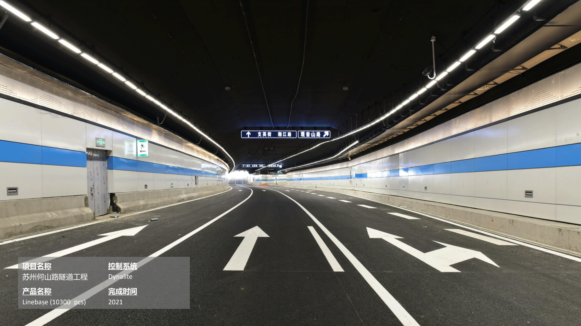 苏州何山路隧道工程
